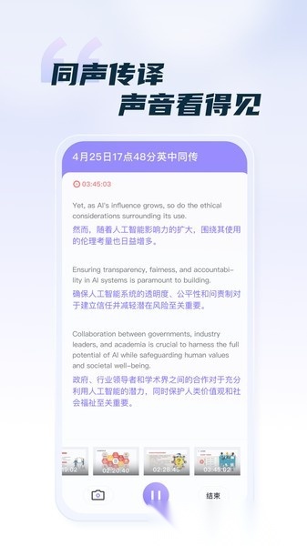 汉王语音王原版图2