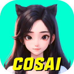 COSAI手机版
