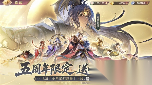 三国志幻想大陆官服1