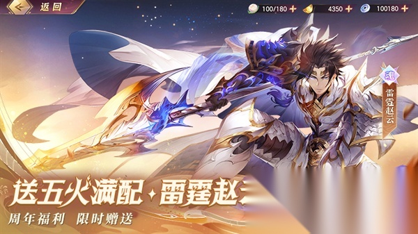 三国志幻想大陆官服2
