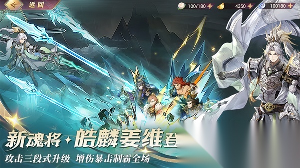 三国志幻想大陆官服3