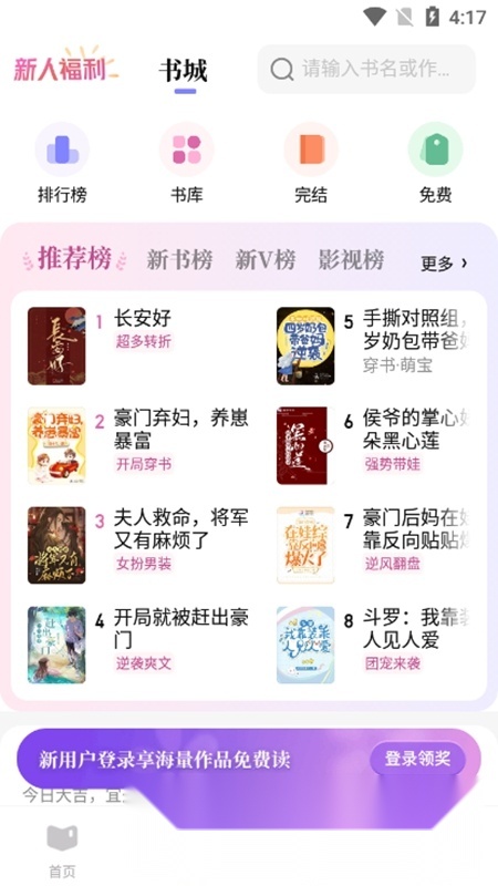 潇湘书院筑梦岛免费原版图1
