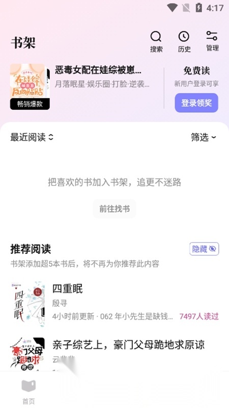 潇湘书院筑梦岛免费原版图2
