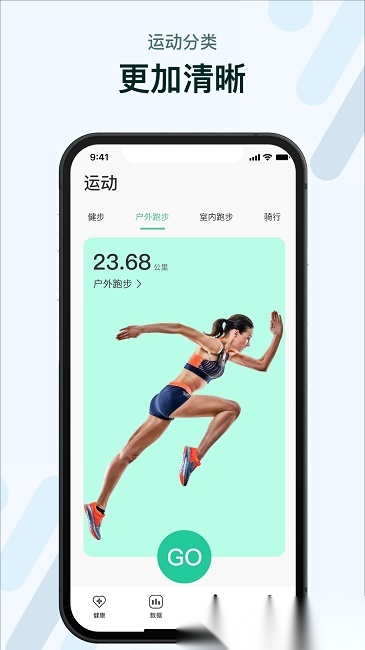 m2wear智能手表官方版图3