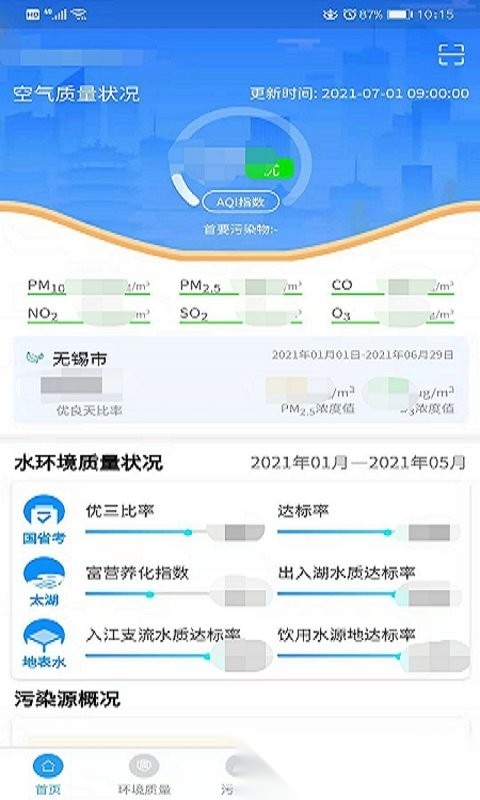 无锡生态环境原版图1