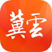 冀云新闻客户端正版