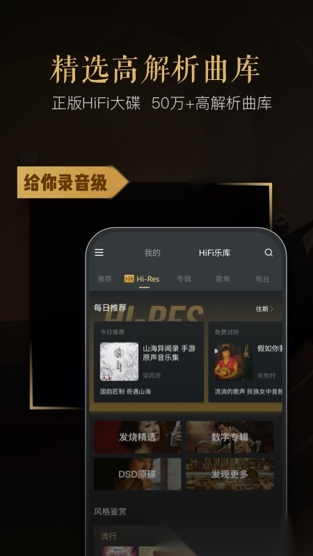 VIPER HiFi最新版图1