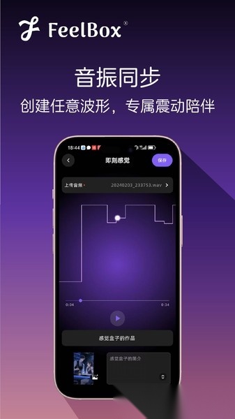 感觉盒子安卓直装版图1
