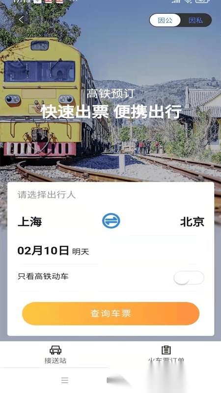 广州三和商旅官方正版图4