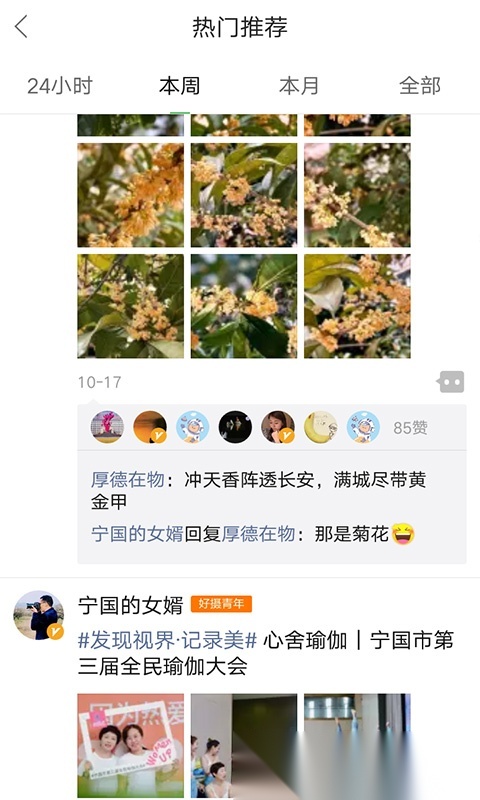 宁国论坛手机正版图3