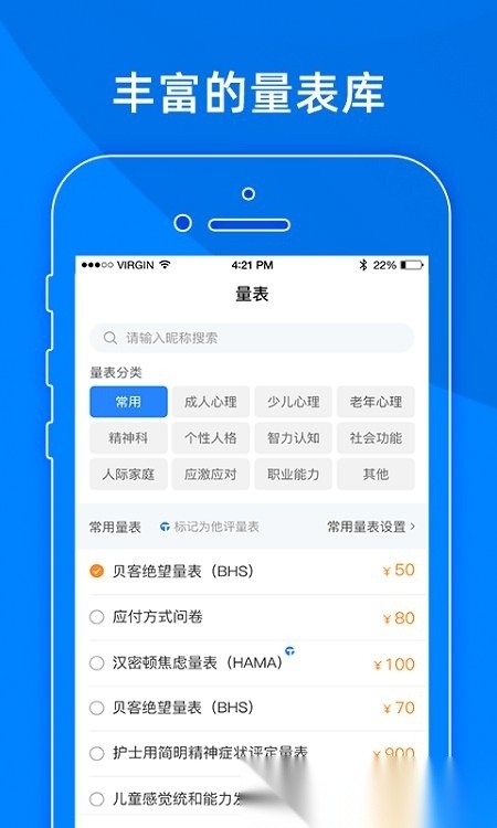 小懂健康直装版图3