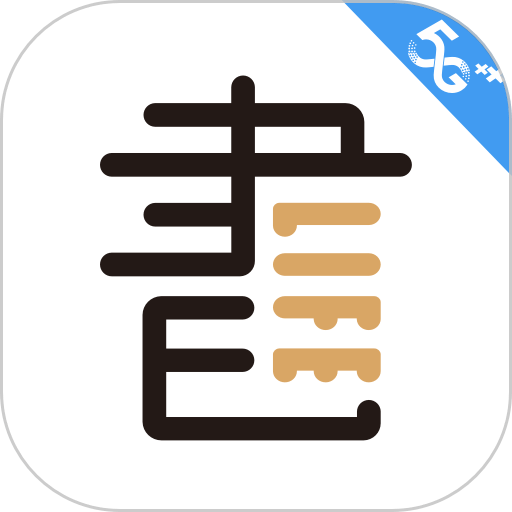 咪咕云书店手机最新版