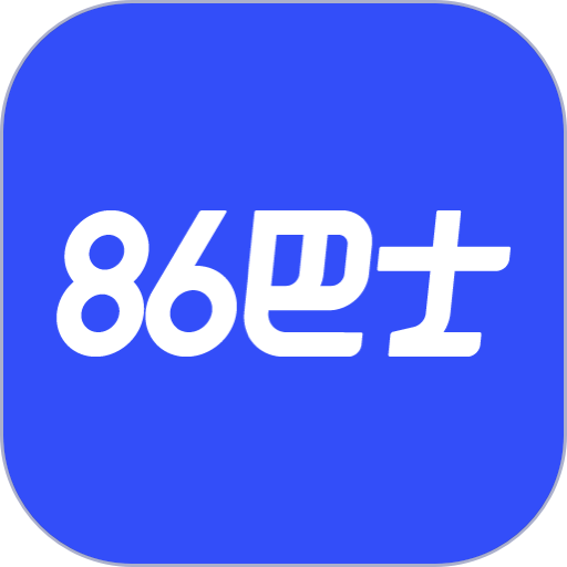 86巴士平台官方最新版