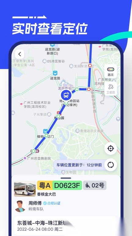 86巴士平台官方最新版图3