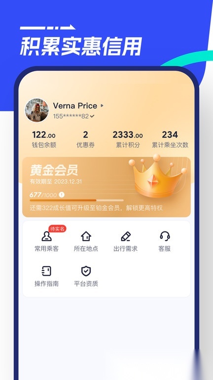 86巴士平台官方最新版图4