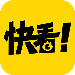 2026快看漫画原版
