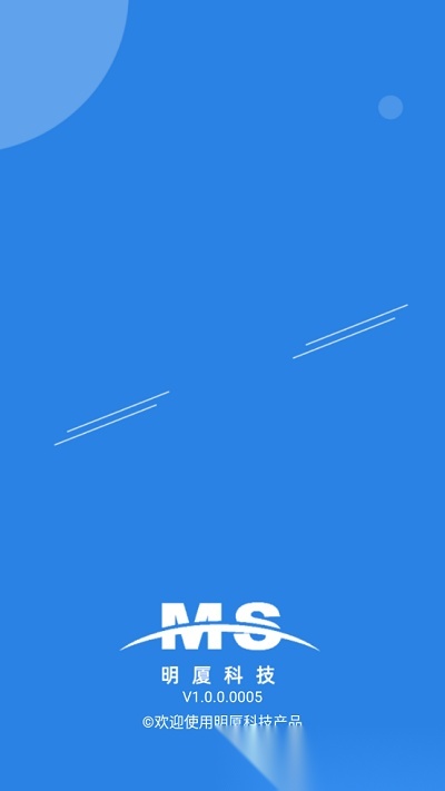 明厦智慧燃气企业版图3