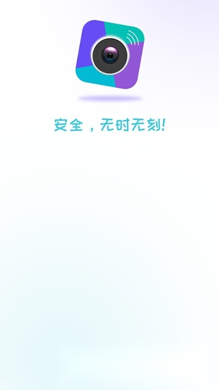 AView摄像头(aview端监控)手机免费版图1