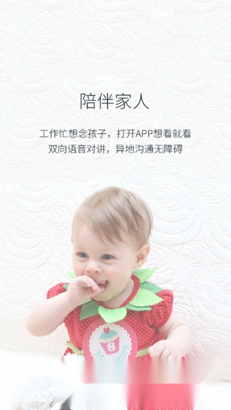 AView摄像头(aview端监控)手机免费版图4