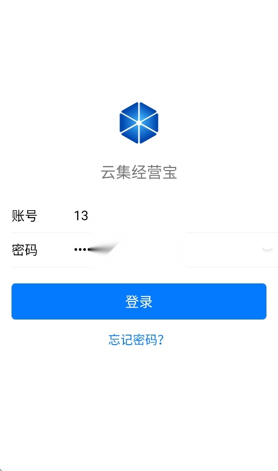 云集经营宝最新版图4