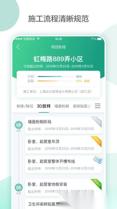亮宅通用版图1