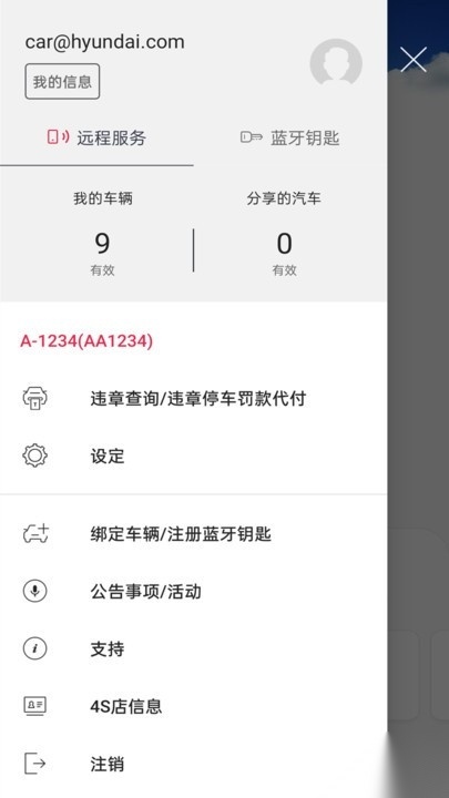 uvosmart安卓官方版图1
