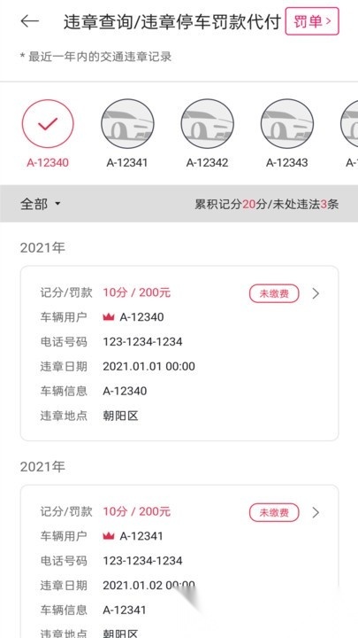uvosmart安卓官方版图3
