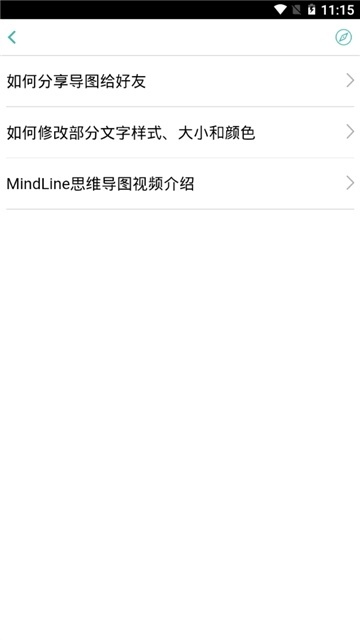 思维导图mindline手机版图4
