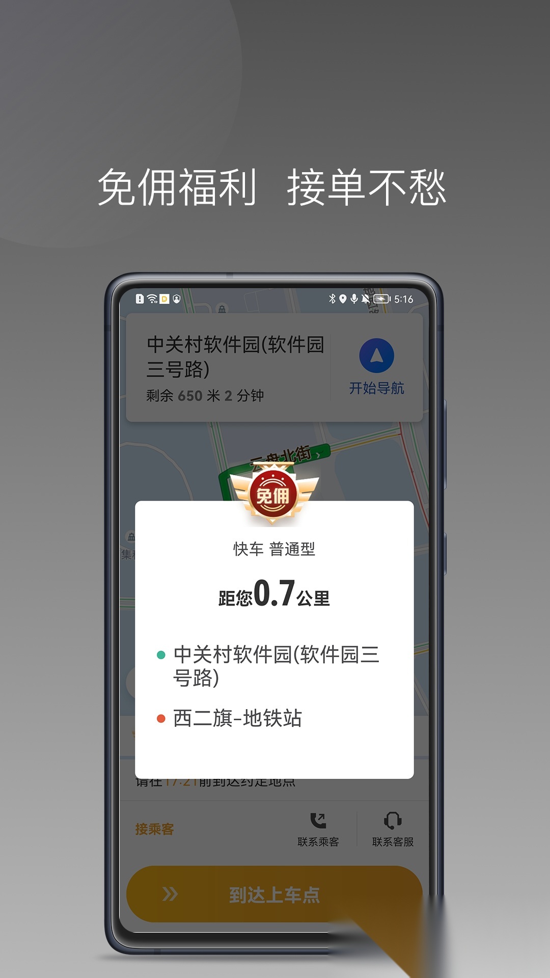 蛋卷小猪官方正版图2