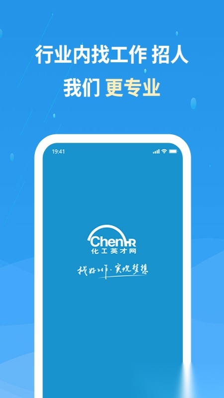 化工英才网直装版图1