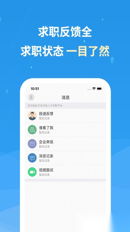 化工英才网直装版图4
