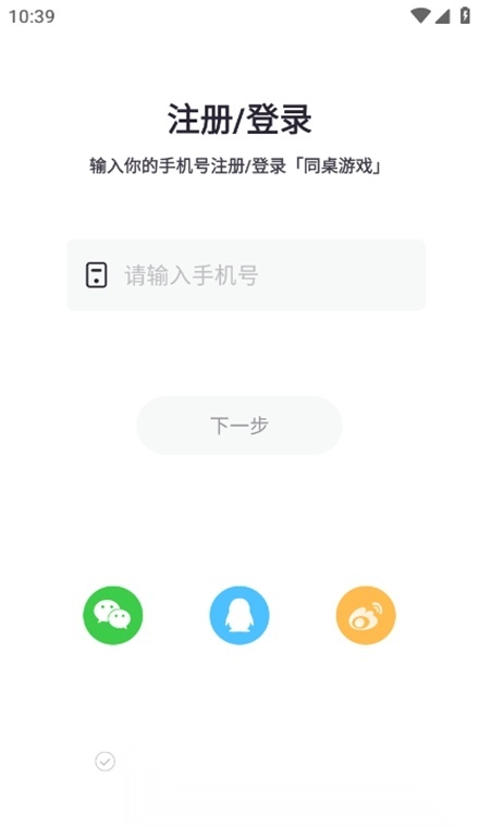 同桌派对无广告版图2