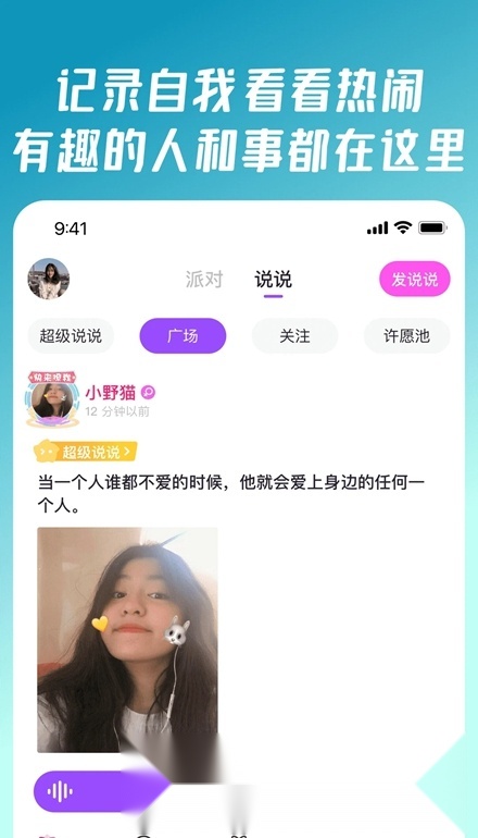 同桌派对无广告版图3