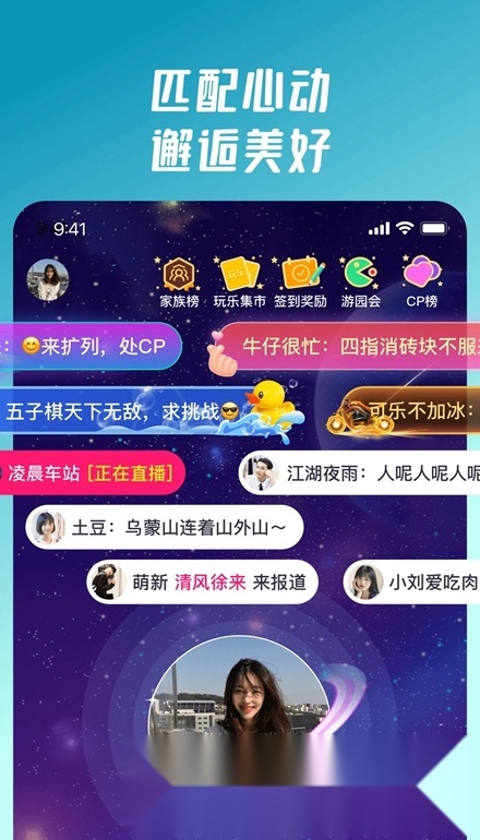 同桌派对无广告版图4