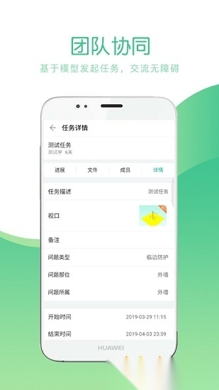 品茗ccbim原版图2