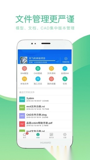 品茗ccbim原版图3