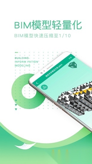 品茗ccbim原版图4
