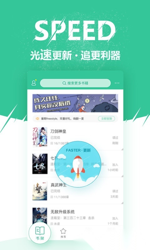 微卷阅读(又名快看小说阅读)免费版图2