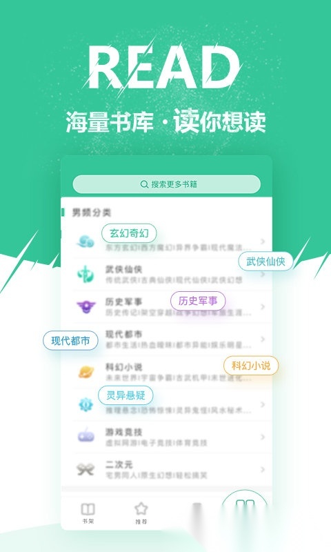 微卷阅读(又名快看小说阅读)免费版图3