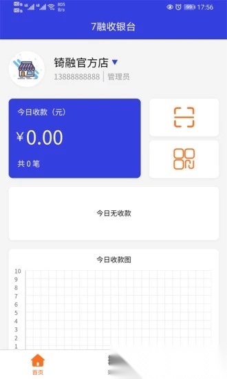 7融收银台安卓官方版图1