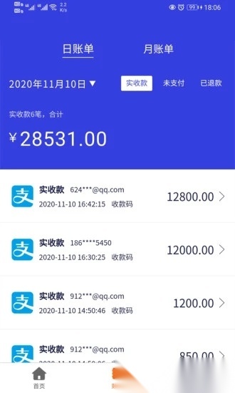 7融收银台安卓官方版图2