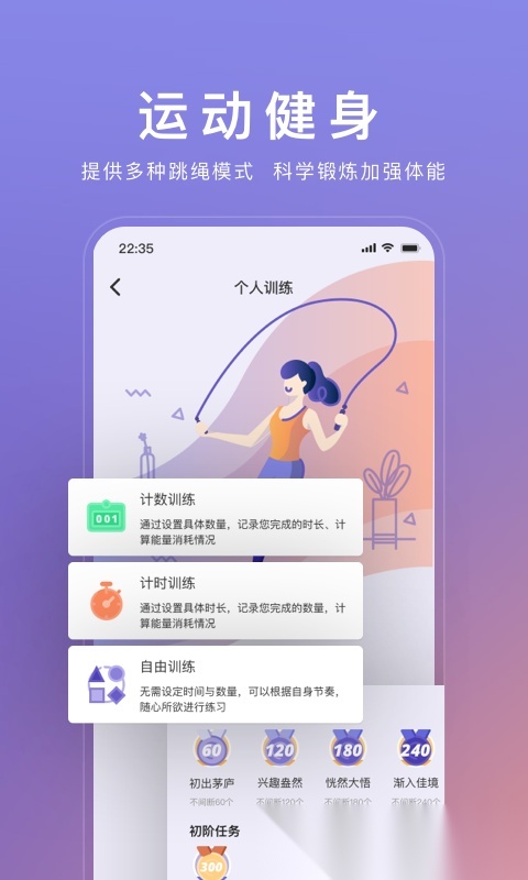 wolo健身通用版图3