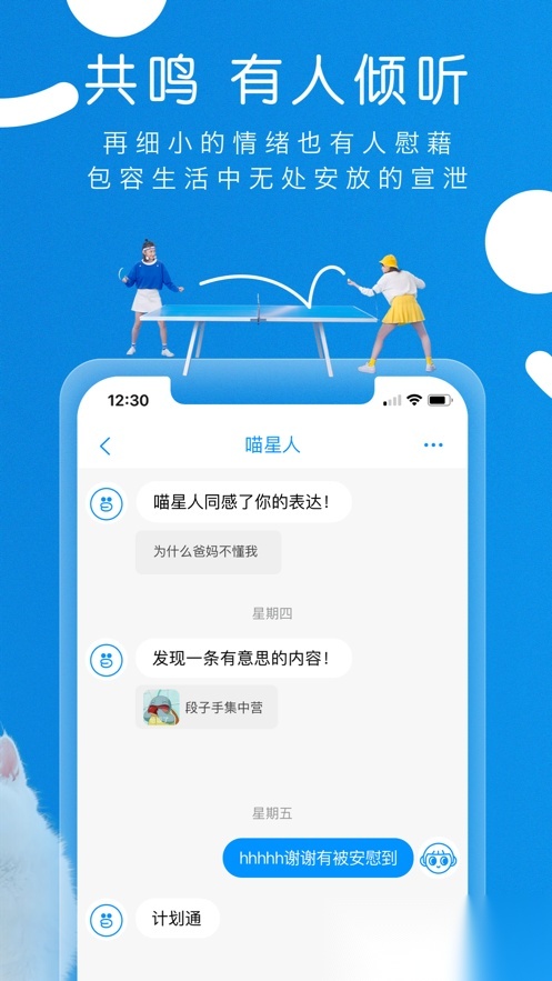 same手机免费版图3