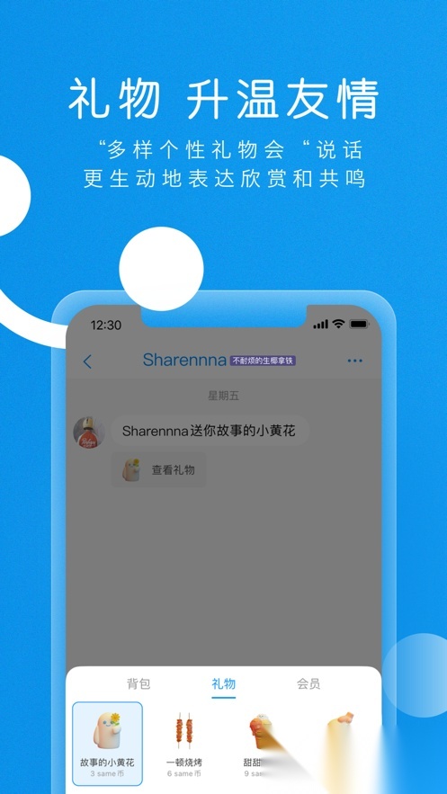 same手机免费版图4