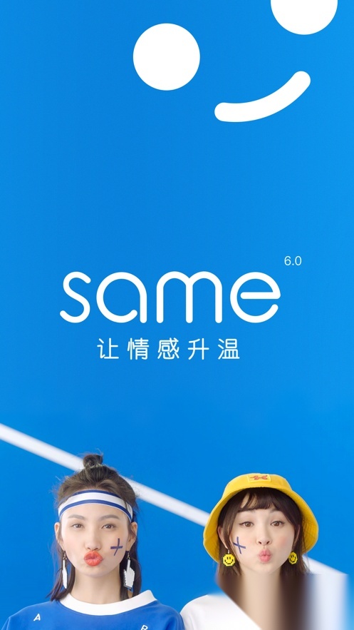 same手机免费版图5
