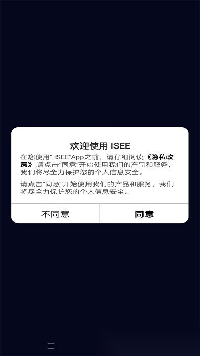 iSEE可视耳勺免费原版图1