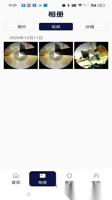 iSEE可视耳勺免费原版图3