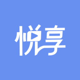 悦享通用版