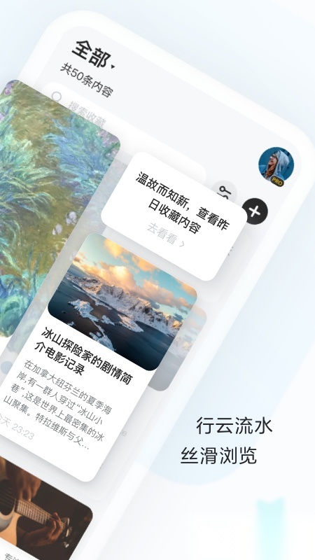 收藏家无广告版图2