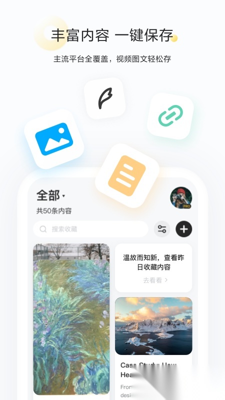 收藏家无广告版图3